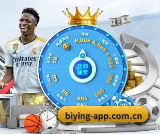 biying-app.com.cn APP 深度功能